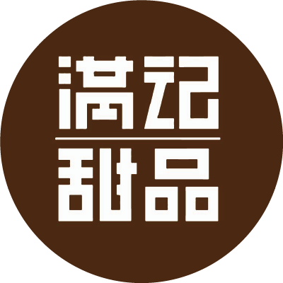 滿記甜品